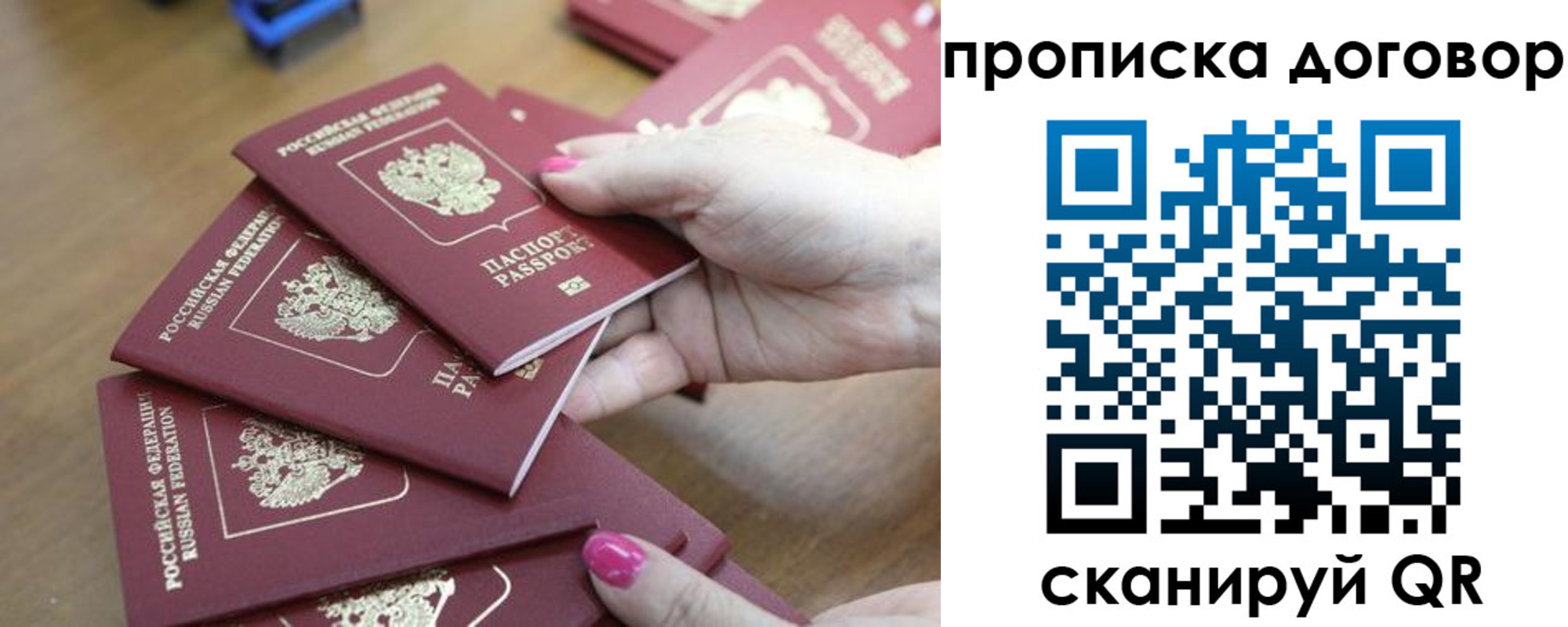 временная регистрация в Лангепасе