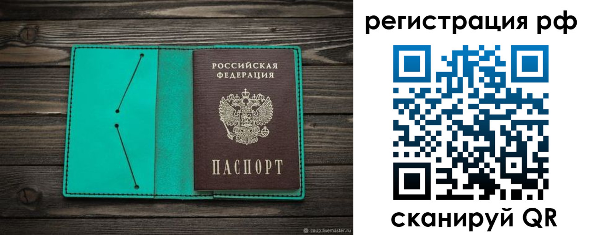 прописка законно в Лангепасе