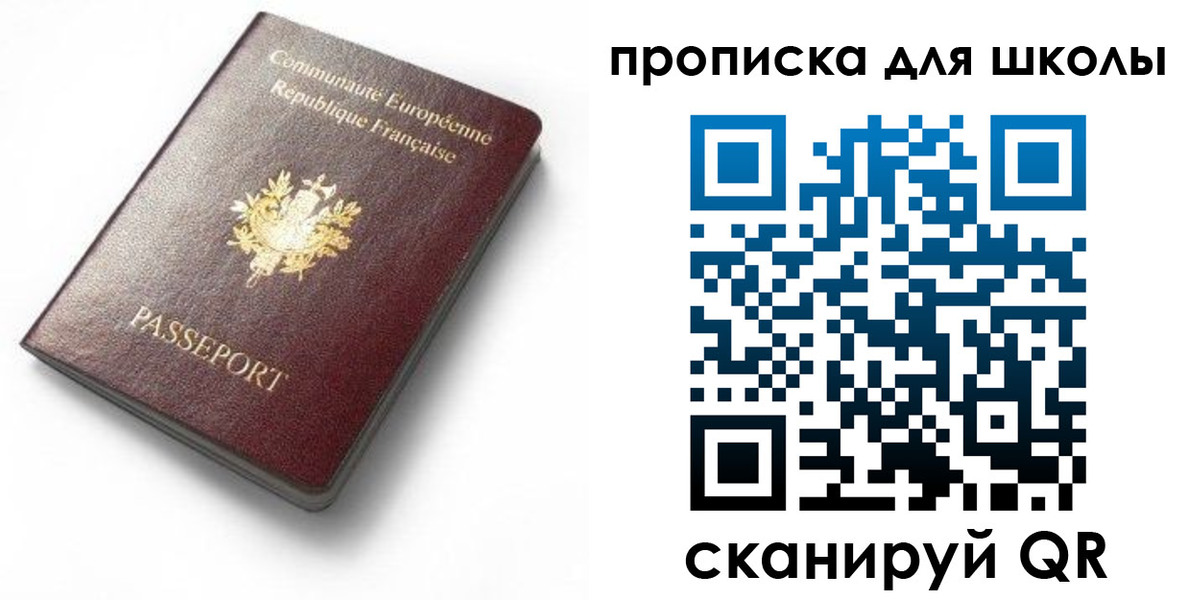 прописка для кредита в Лангепасе