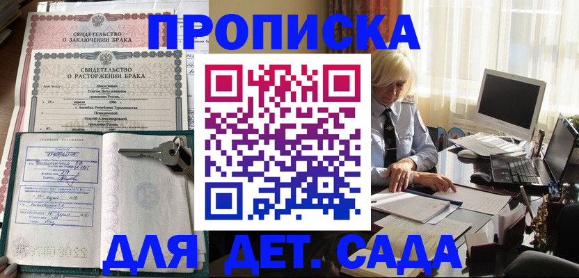 купить прописку в Лангепасе
